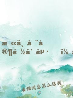 末世全家都崛起，廢柴竟是我自己